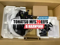 Tohatsu. 20��.�., 2-�������, �������������, ���� S (381 ��), 2026 ���. ��� ����� �� �������� ����