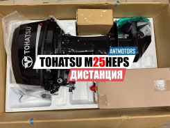 Tohatsu. 25��.�., 2-�������, ����������, ���� S (381 ��), 2025 ��� ����
