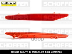 ���������� ������� ������� ������ Chery Arrizo 8 (2022-�. �. ) Schoffer ���. SHF-14095 SHF14095 ����
