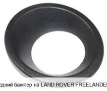 ������� ������� �� Land Rover Freelander II Lrfrl07-190-R, LR003870, ������ LRFRL07190R ����