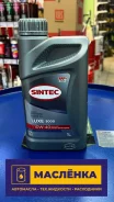 Sintec Luxe 5000