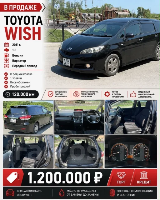 Toyota Wish. ��������, ��������, 18.0 (144��.�.), ������, 116 000����. �� ����