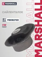 ����������� VW Passat IV 97- Marshall ���. M8082720 M8082720 ����