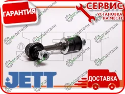 ���� � ����� � �������� JETT V51-054 (CLN-2) � ��������� � ��������� [V51054] V51054 ����