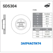 ���� ��������� ��������! Ford Galaxy/Mondeo, Volvo S80 1.6T-2.4D5 06 Sangsin Brake SD5304 SD5304 ����