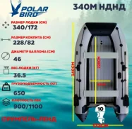 Polar Bird. 2019 ���, ����� 2,28��. ����