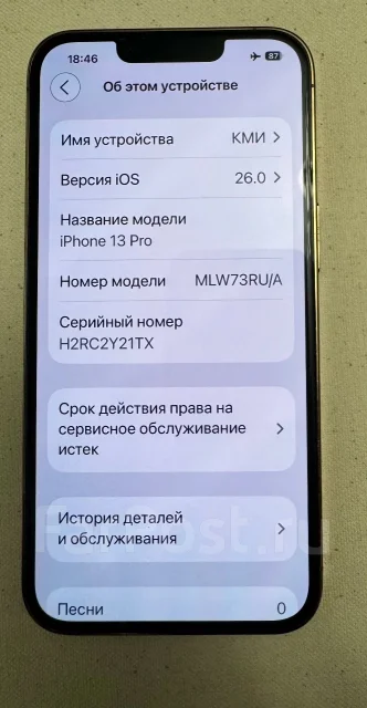 Apple iPhone 13 Pro. �/�, 256 ��, �������, 5G, Dual-SIM, NFC, ������� �������, ������������ ������� ����
