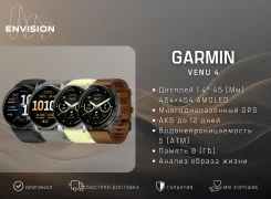 Garmin Venu 4. GPS, NFC ����