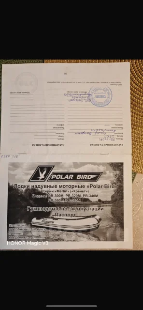 Polar Bird. 2019 ���, ����� 2,28��. ����