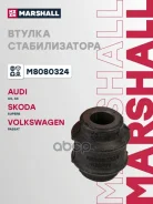 ������ ������������� VW Passat IV 97-, Skoda Superb 02-, AUDI A6 97-, AUDI A4 94- (M8080324) Marshall ���. M8080324 M8080324 ����