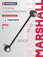 ����/������ ������������� Marshall ���. M8090510 M8090510 ����