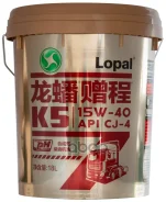 Lopal