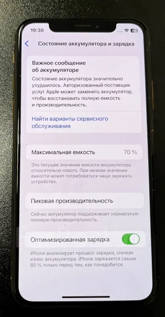 Apple iPhone Xs. �/�, 256 ��, �������. ��� ����� �� ���������� ����