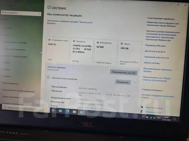 Dell Latitude E6410. 14", 2,4����, ��� 8 ��, ���� 320���, WiFi: 1, Bluetooth: 1, ����������� �� 1��. ����