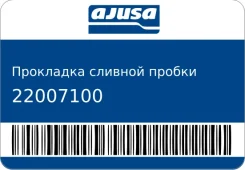 ��������� ������� ������ ����� ��������� Ajusa 22007100 22007100 ����