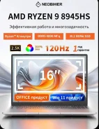 Neobihier. 16", 5,2����, ��� 16 ��, ���� 512���, WiFi: 1, Bluetooth: 1, ����������� �� 9��. ����