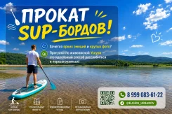 ������ SUP-�����. ����