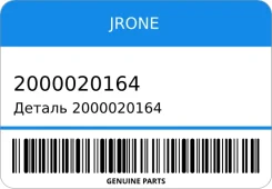 ������ 2000020164 Jrone 2000020164 2000020164 ����