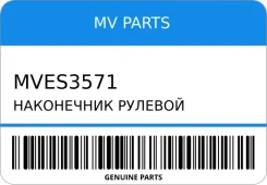 ���������� ������� MV Parts MVES3571 MVES3571 ����