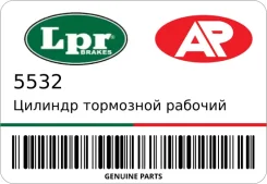 ������� ��������� ������� [19.05mm] AP 5532 5532 ����