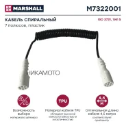 ������ ����������! 7/6 ��������, Type S, Lmax4500, � 2 �����. ��������� 24V EURO6/ M7322001 ����