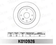 ���� ��������� ������ Chevrolet Epica K010926 K010926 ����