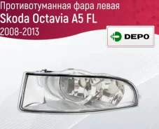 ���� ��������������� Skoda Octavia 6652006LUE, ����� 6652006LUE ����