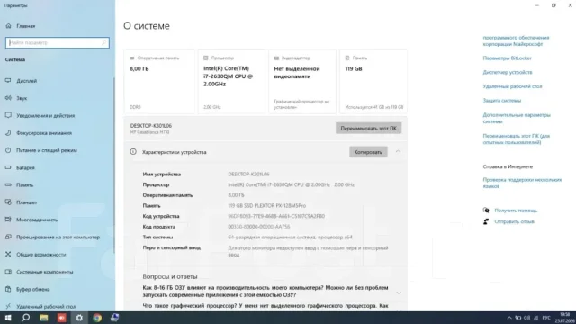 HP Pavilion dv7-6c03er. ��� 8 ��, WiFi: 1, Bluetooth: 1 ����