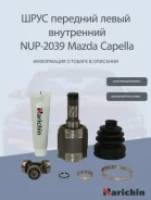 ���� ���������� Narichin ������� NUP-2039 | �������� �� ��, ������, 5 ����� | �������� �� 12 ��� | ������ � ������� | ������� NUP-2039 NUP2039 ����