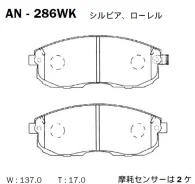 ������� ��������� �������� �������� Nissan Teana/Tiida/Maxima/Primera AN-286WK Akebono AN-286WK AN-286WK AN286WK ����