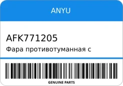 ���� ��������������� � ������ ANYU AFK771205 AFK771205 ����
