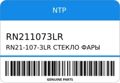 ������ ���� �� L=R ������� /Logan 0 RN21-107-3LR NTP RN211073LR RN211073LR ����