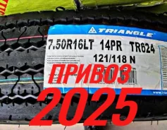 Triangle TR624. ������, 2024 ���, ����� ����