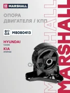 ������� ��������� | ����� ����/��� | Hyundai Tucson: I 04-/ KIA Sportage: II 04- Marshall ���. M8080413 M8080413 ����