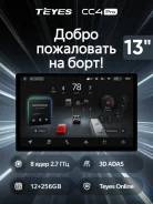 Teyes CC4 Pro ����