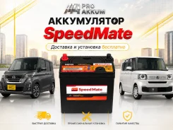SpeedMate. 40��.�., B19, 350��., ��������, ������������ ����� ����