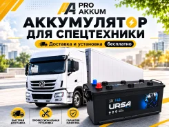 Ursa. 140��.�., F51, 900��., ������, ������������ ������ ����