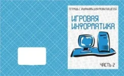 ������� ������� ������� ����������� � 2 ����