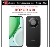 Honor X70. �����, 512 ��, ������, 3G, 4G LTE, 5G, Dual-SIM, ����������, NFC ����