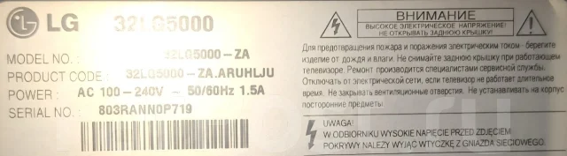 LG 32LG5000 ����