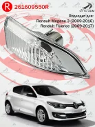 ����������� � ������� ������ Renault Megane 3 (2009-2016) 261609550R 261609550R ����