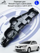 ��������� ��������� ������� ����� Renault Logan 2 (2014-2024) 631433758R 631433758R ����