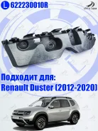 ��������� ��������� ������� ����� Renault Duster (2012-2020) 622230010R 622230010R ����