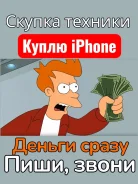 ����� ������ �������, ���������, iPhone ����� ������ ����� ������ ����
