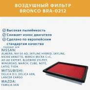 ������ ��������� AV3768/MAR3768V A-2011V BRA-0212 AAV3768 AY120-NS045/. (Bronco) BRA0212 ����
