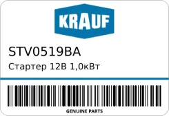 ������� 12�/1,0��� Chevrolet Aveo/Lacetti/Daewoo Nexia Krauf STV0519BA Krauf STV0519BA ����