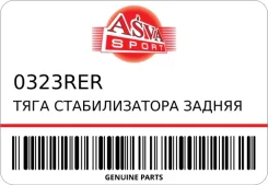 ���� ������������� ������ ������ ASVA 0323RER ����