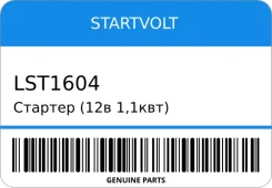 ������� (12�/1,1���) ����� ����� LSt 1604 Startvolt LST1604 ����