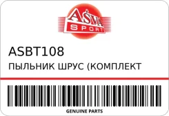 ������� ���� (�������� ��� ������) 21x94x99 ASVA ASBT108 ����