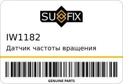 ������ ������� �������� ������ Sufix IW1182 IW1182 ����